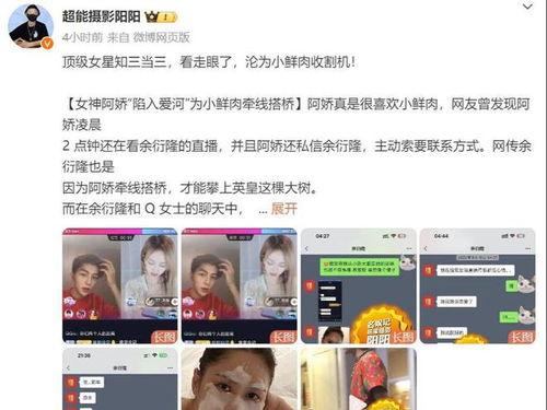 那些爆料隐私视频是什么,网络爆料的暗流涌动  第3张