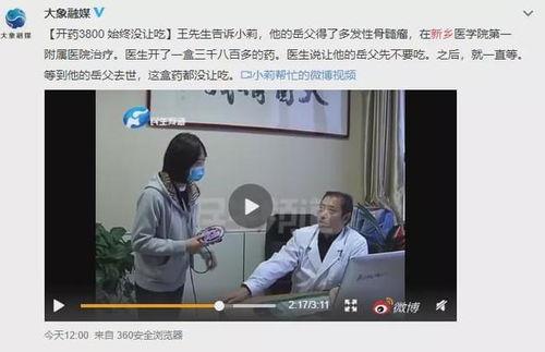 电台爆料晶晶视频,揭秘背后惊人真相